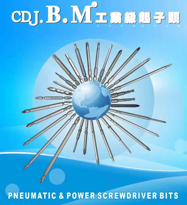 台湾BM进口电批咀制造厂家