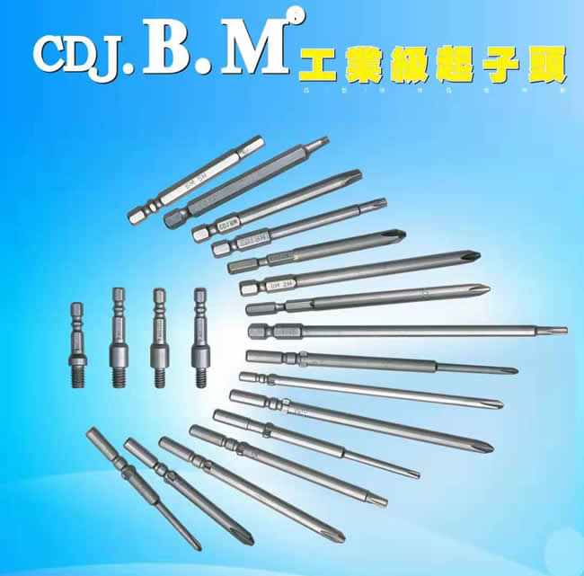 台湾BM工业级的螺丝起子头的型号