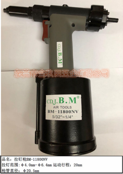 拉钉枪 BM-11800NV（台湾BM）