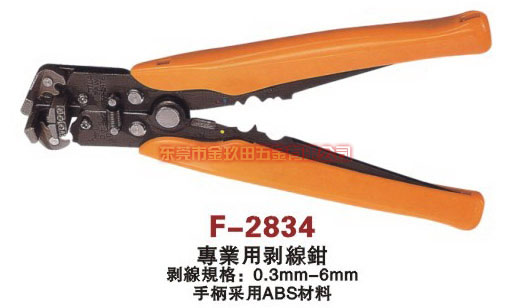 F-2834专业用剥线钳