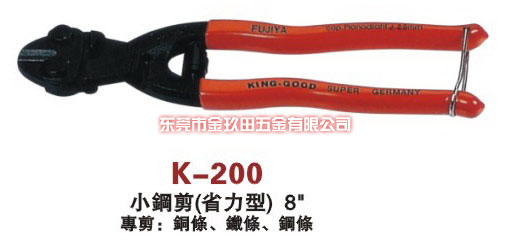 K-200小钢剪(省力型)