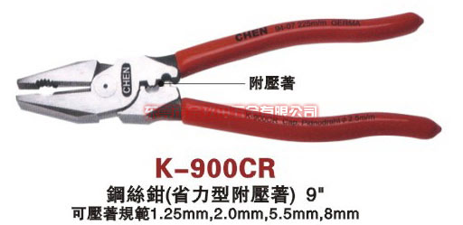 K-900CR钢丝钳(省力型附压着)