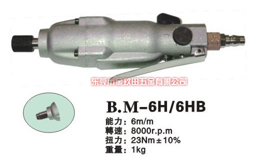 B.M-6H,6HB工业级气动起子
