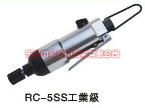 RC-5SS工业级气动起子