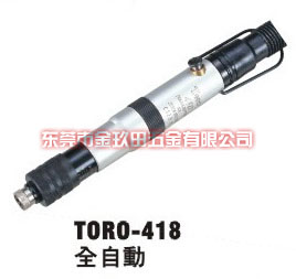 TORO-418全自动可调式扭力起子